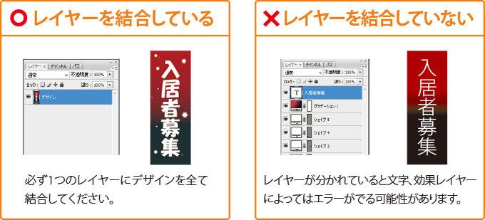 レイヤーを結合している場合としていない場合