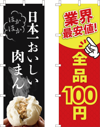 優良誤認表示がある