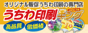 うちわ印刷・オリジナルうちわが激安価格！1本21円～【うちわキング】