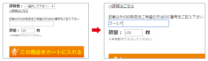 パッド印刷の金と銀について