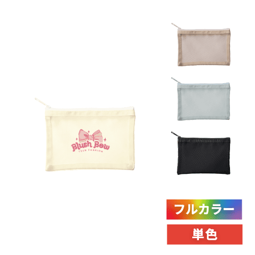 メッシュフラットポリポーチ(S)