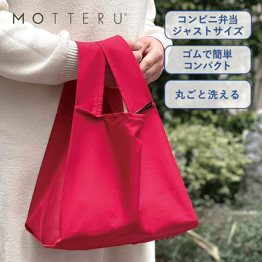 クルリト ランチバッグ無地サンプル