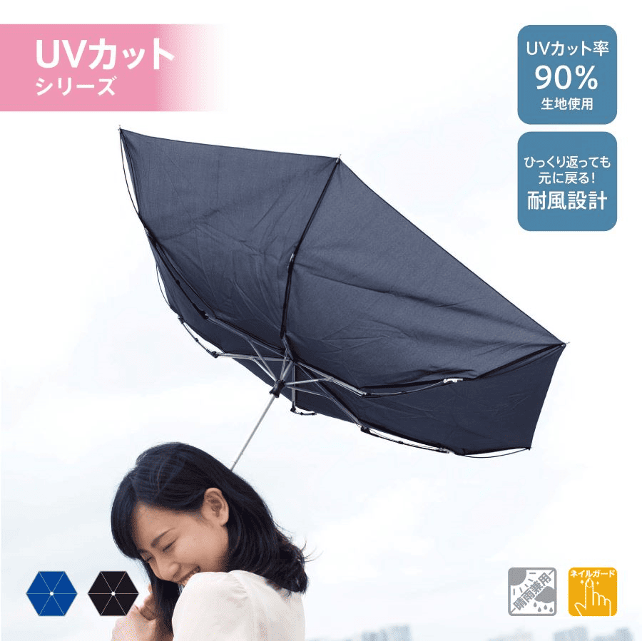 耐風UV折りたたみ傘