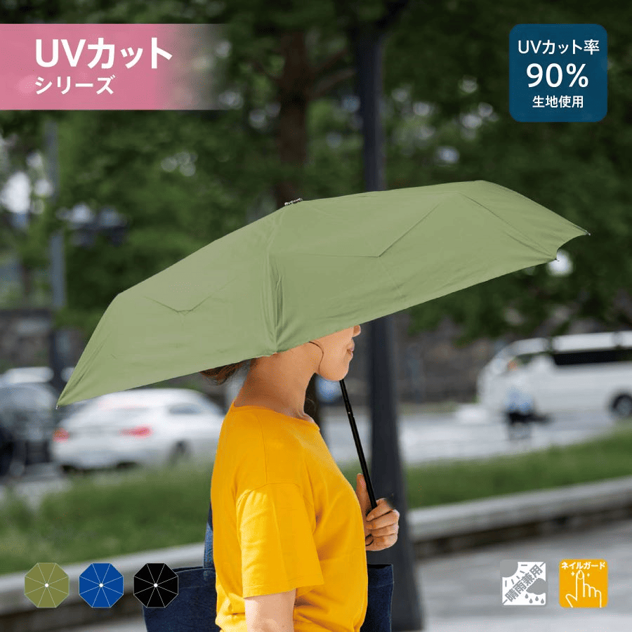 スタンダードUV折りたたみ傘