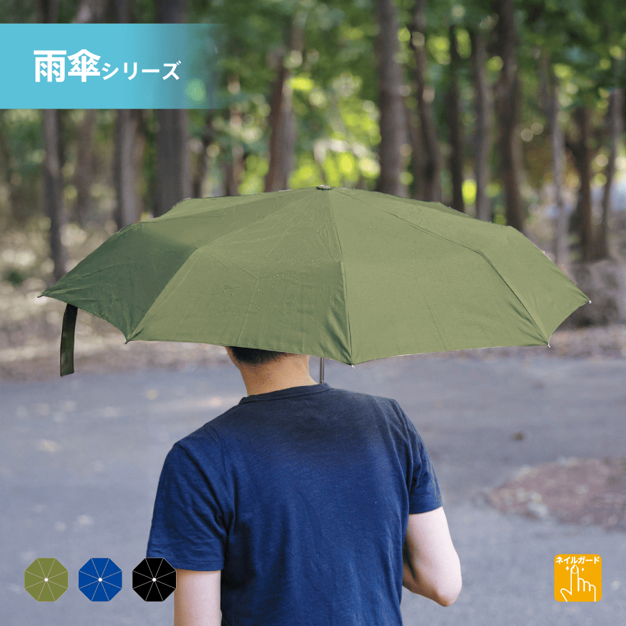 ベーシック折りたたみ傘