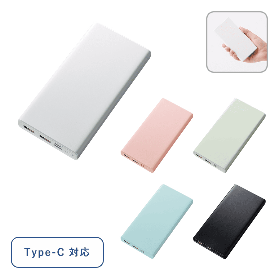 モバイルチャージャー 10000mAh Type-C対応無地サンプル