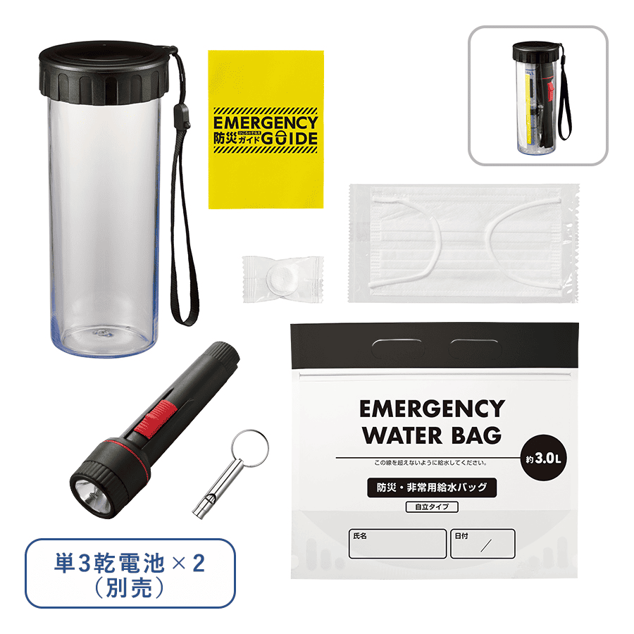防災緊急7点セット ボトルタイプ