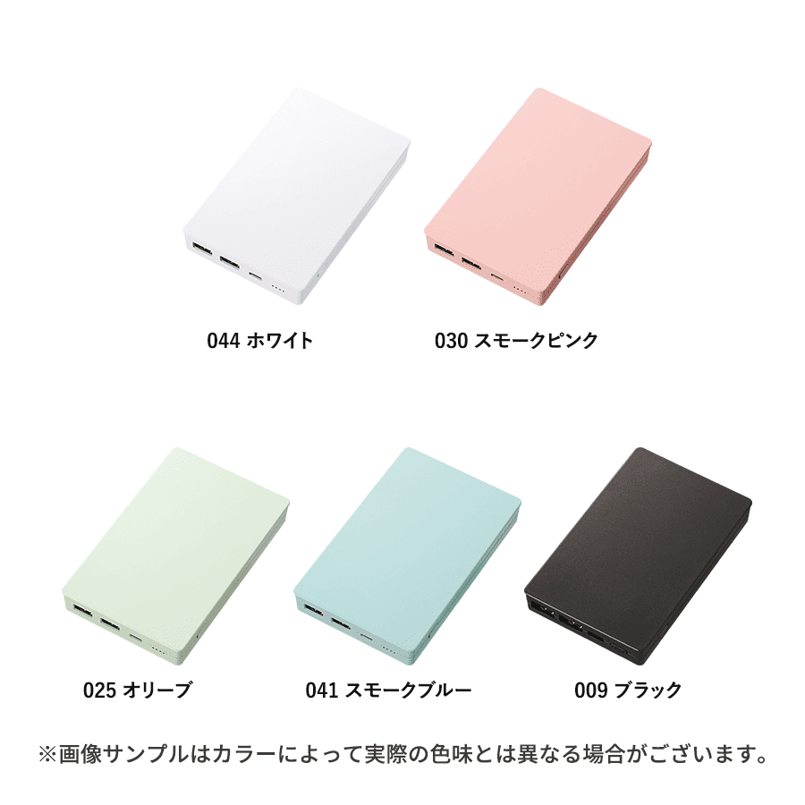 全面印刷できるモバイルチャージャー10000コンパクト