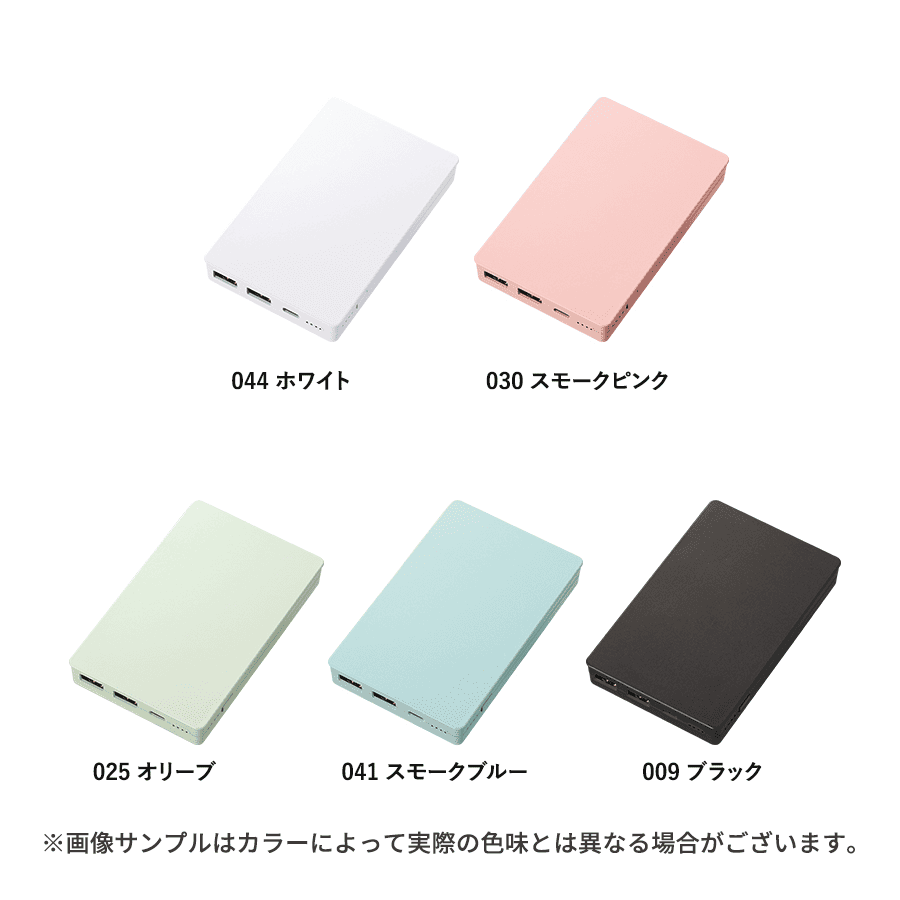 全面印刷できるモバイルチャージャー6000コンパクト