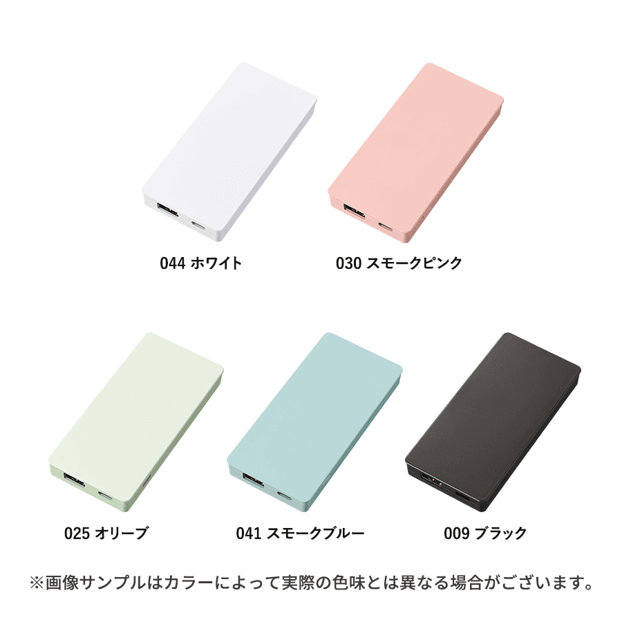全面印刷できるモバイルチャージャー5000コンパクト