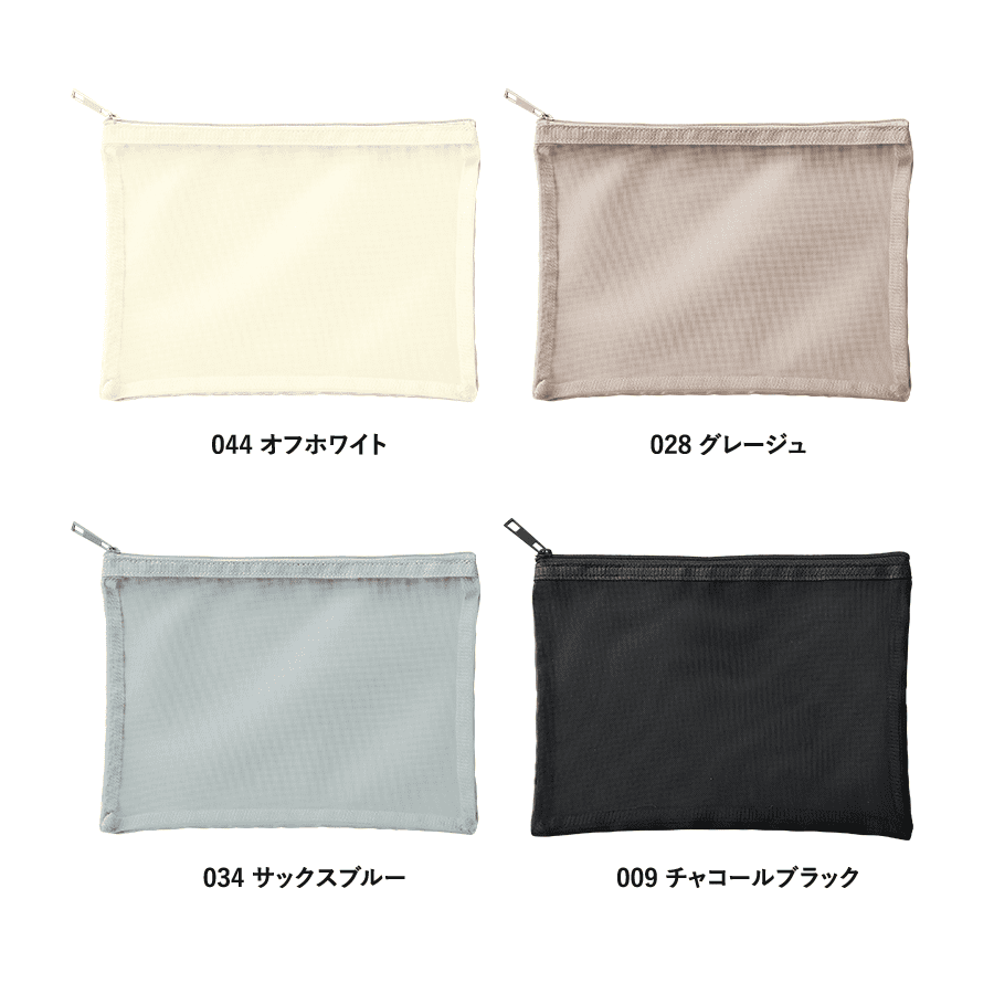 メッシュフラットポリポーチ(M)