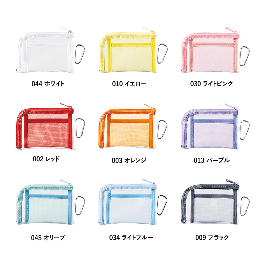 メッシュポケットクリアミニポーチ(カラビナ付)