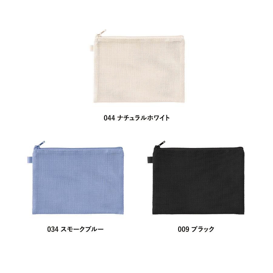 ハードメッシュフラットポーチ(M)