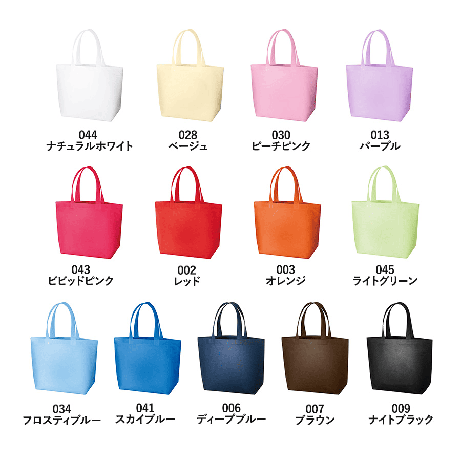不織布スタンダードバッグ