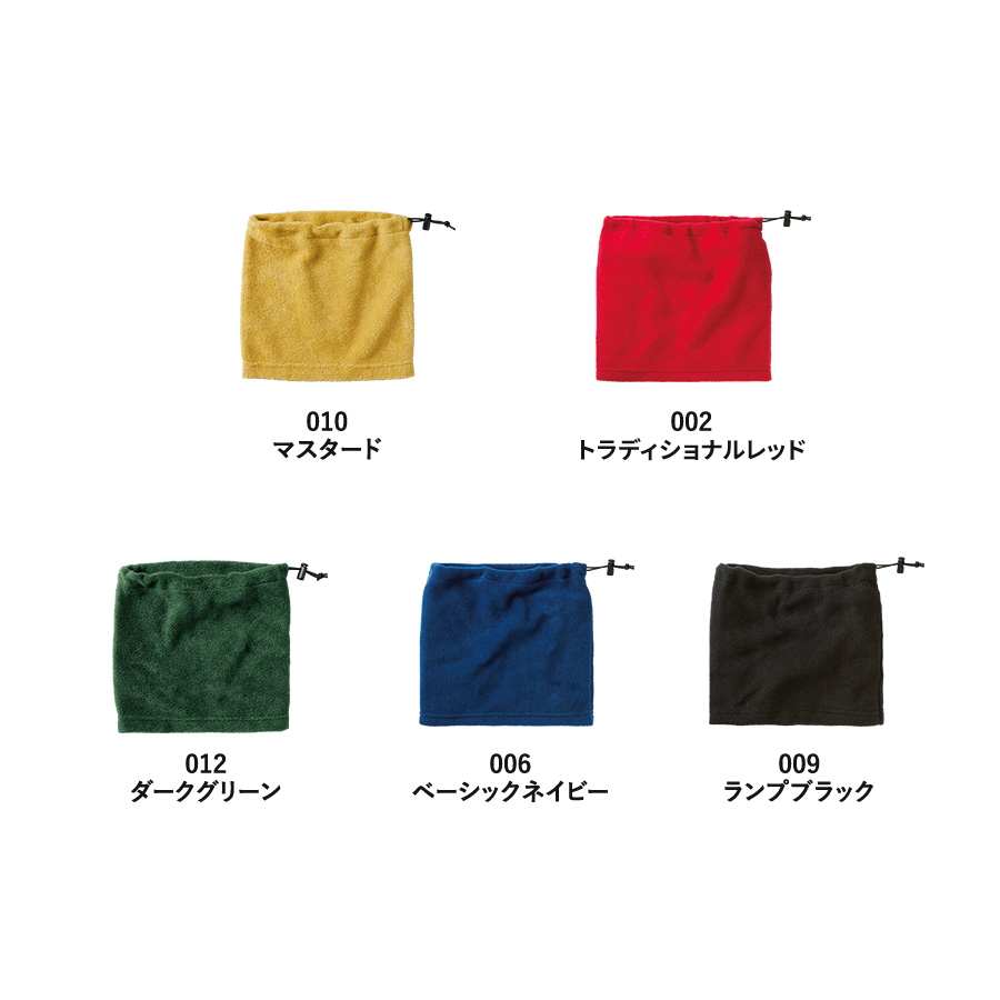 2WAYネックウォーマー
