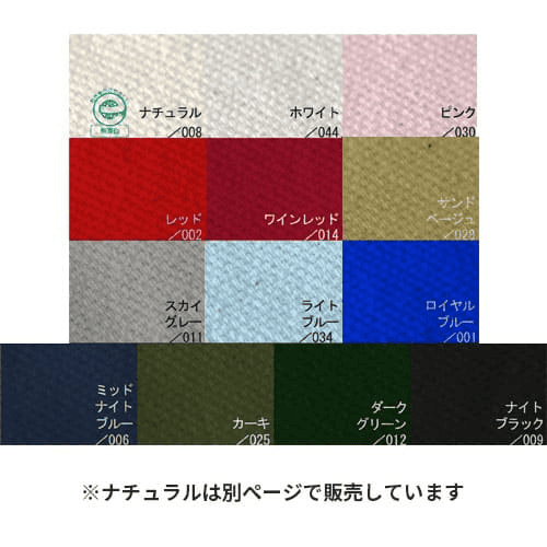 キャンバストート(SS)