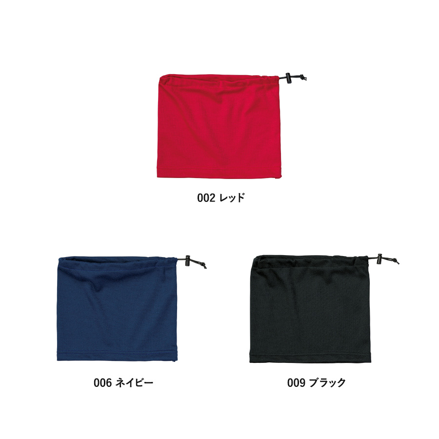 スムースフリース2WAYネックウォーマー