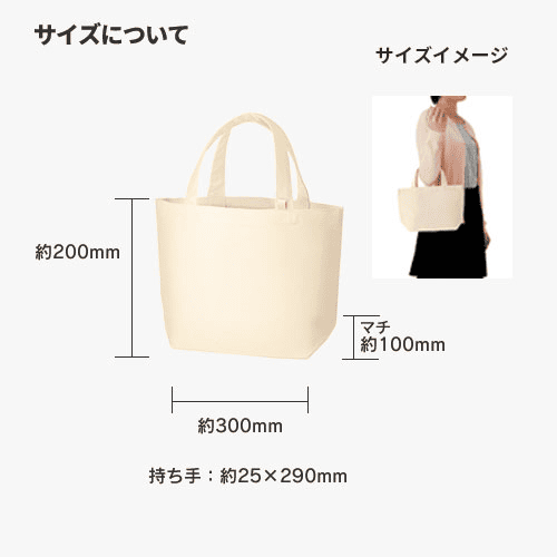 キャンバストート(S) インナーポケット付 ナチュラル
