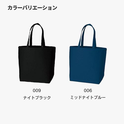 キャンバストート(L) インナーポケット付