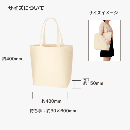 キャンバストート(L) インナーポケット付 ナチュラル