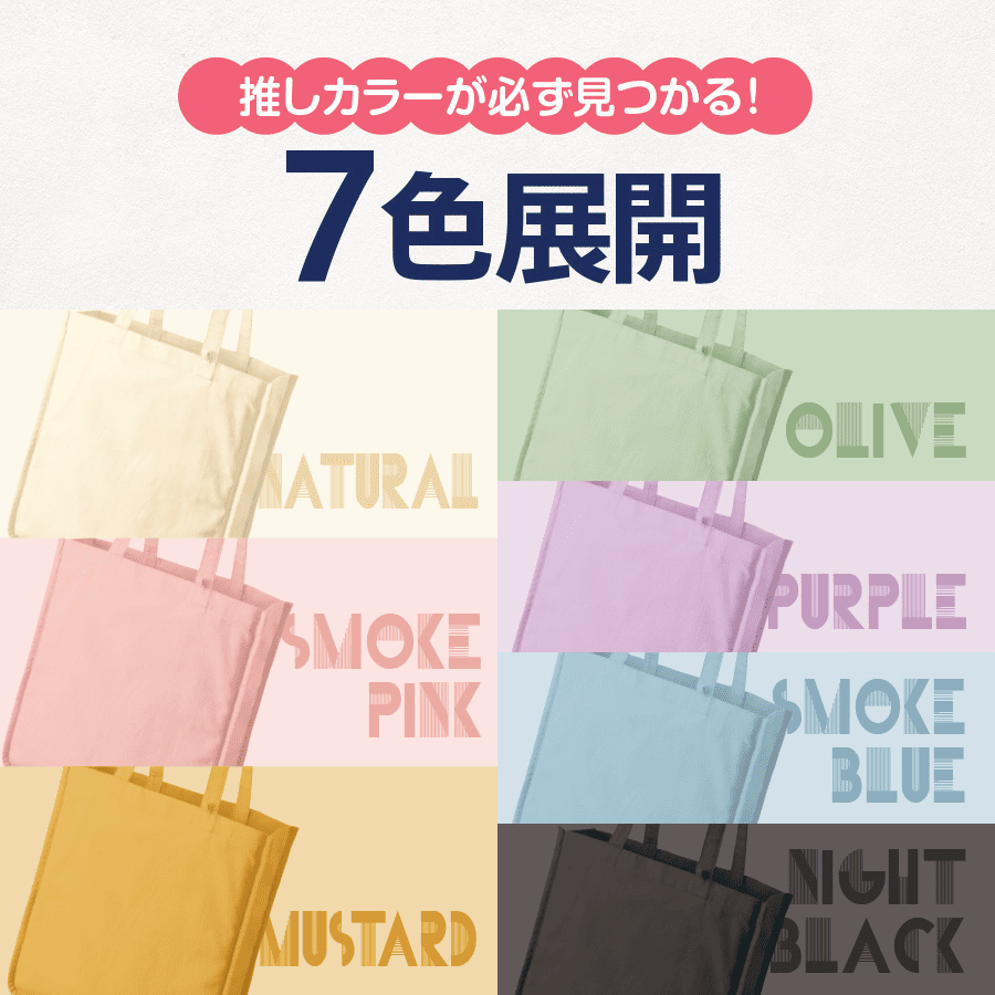 キャンバスホリデースクエアトート仕切りポケット付ver.2