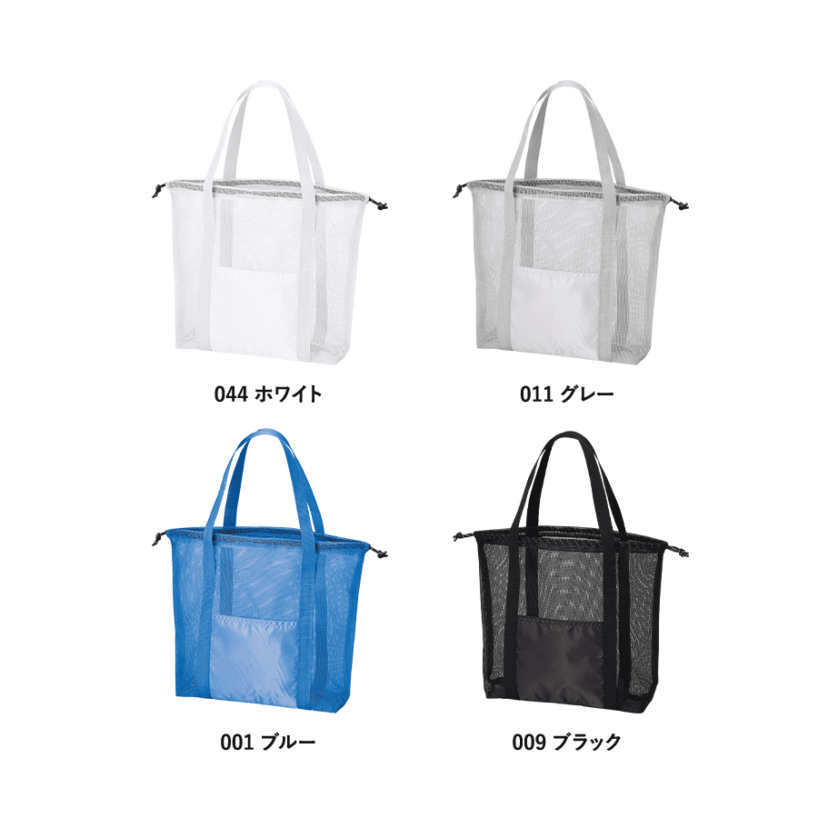 メッシュライントート(L)