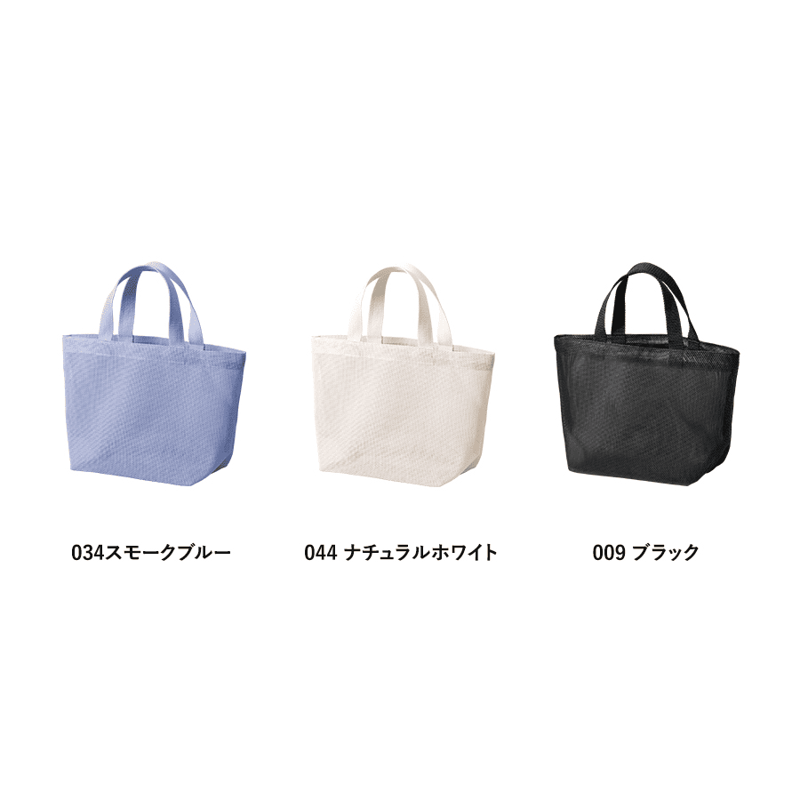ハードメッシュトート(S)