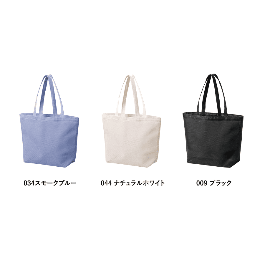 ハードメッシュトート(M)