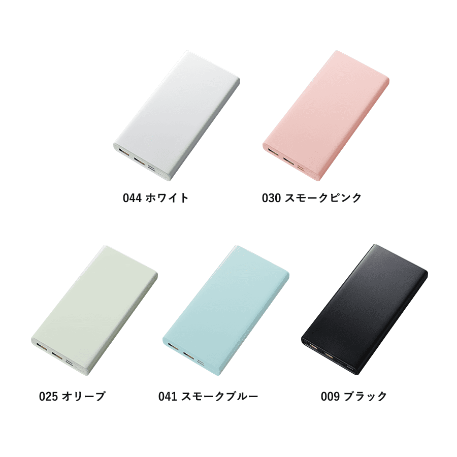 モバイルチャージャー 10000mAh Type-C対応