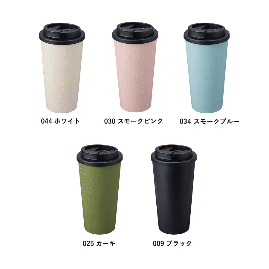 ダブルウォールタンブラー480ml(バンブーファイバー配合)