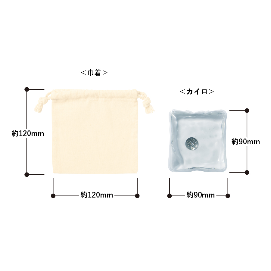 リウォームエコカイロ(巾着付)