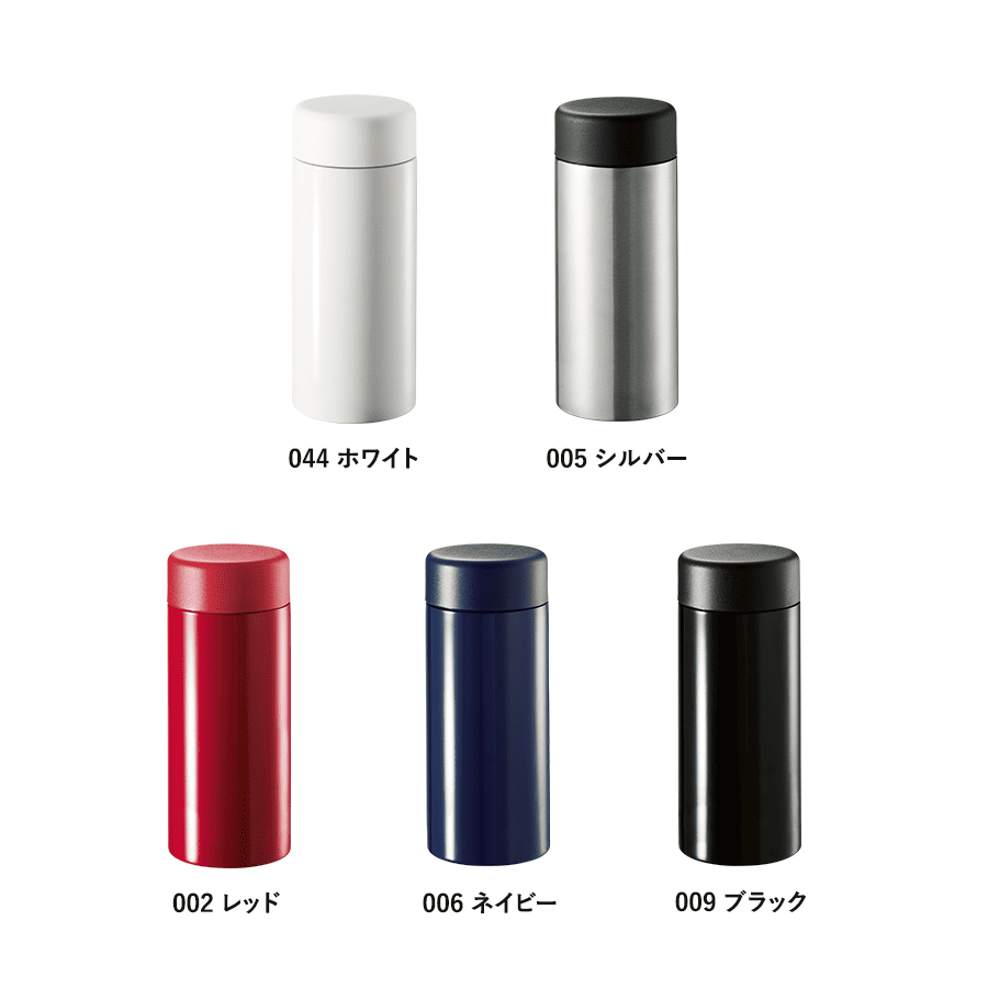 ステンレスサーモドリンクボトル200ml