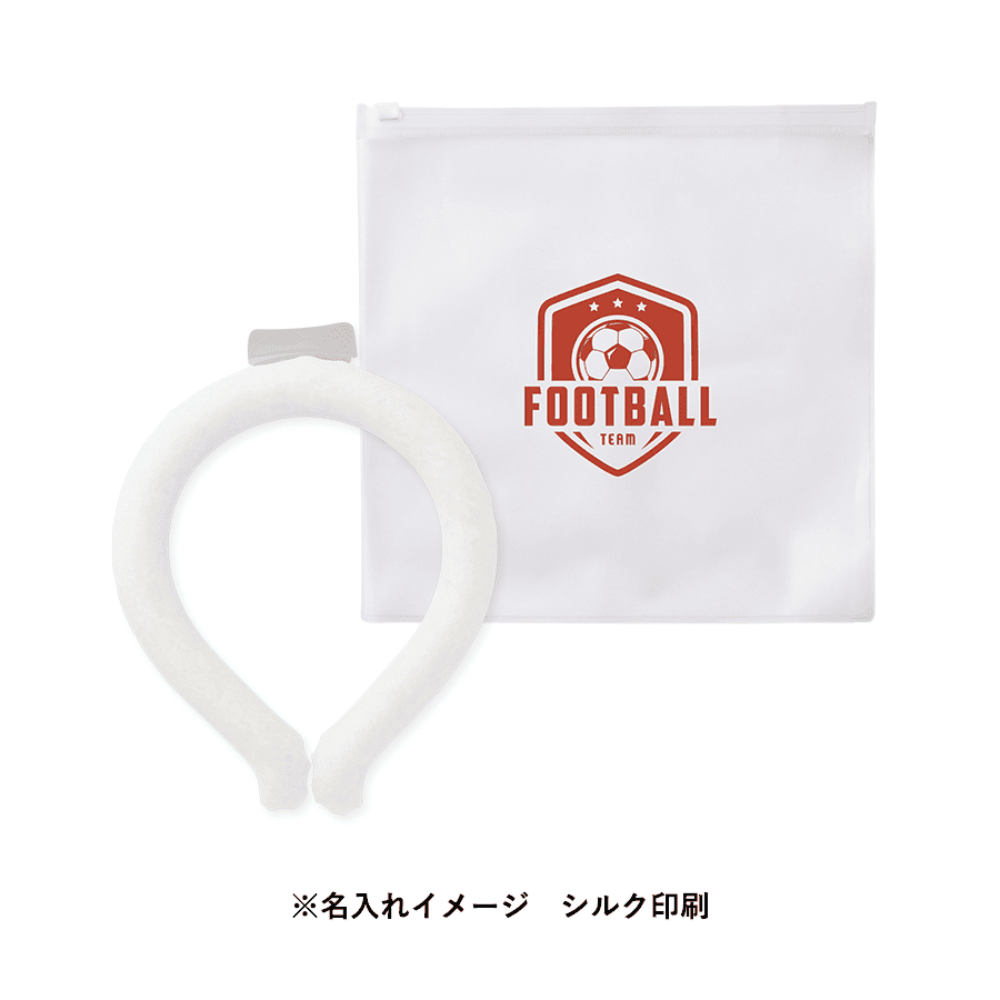 アイスネックリング(EVAポーチ付) シルク印刷