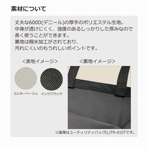 マルチトート(M)