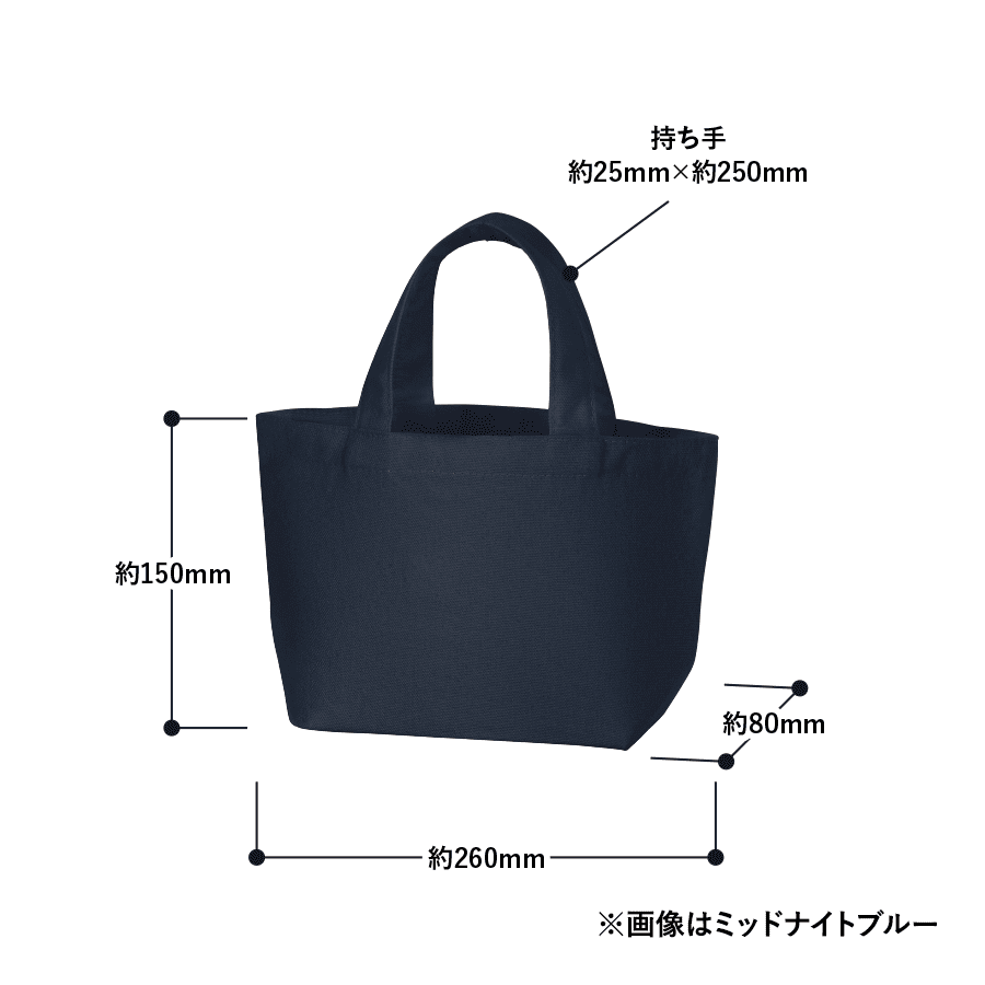 キャンバスデイリートート(SS)