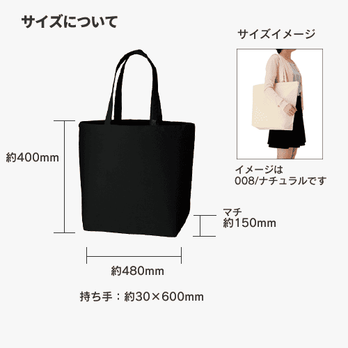キャンバストート(L) インナーポケット付