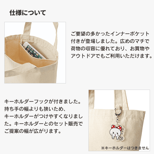 キャンバストート(L) インナーポケット付 ナチュラル
