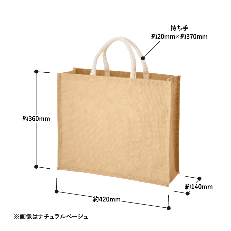 ジュートスクエアトート(L)