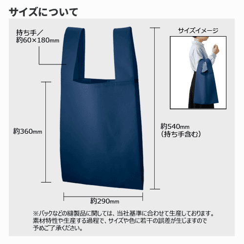 不織布レジバッグ