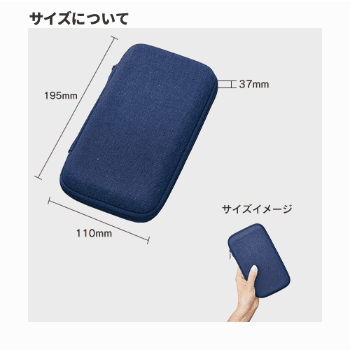 テキスタイルモバイルアクセサリーケース(L)