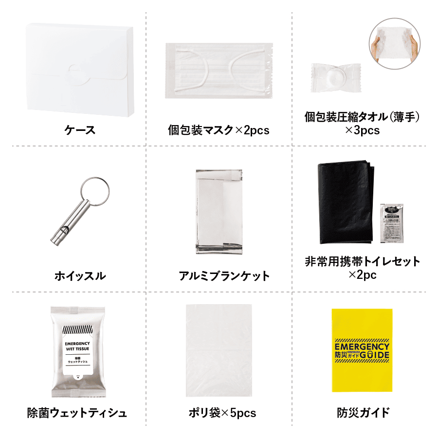 防災緊急9点セット ケースタイプ