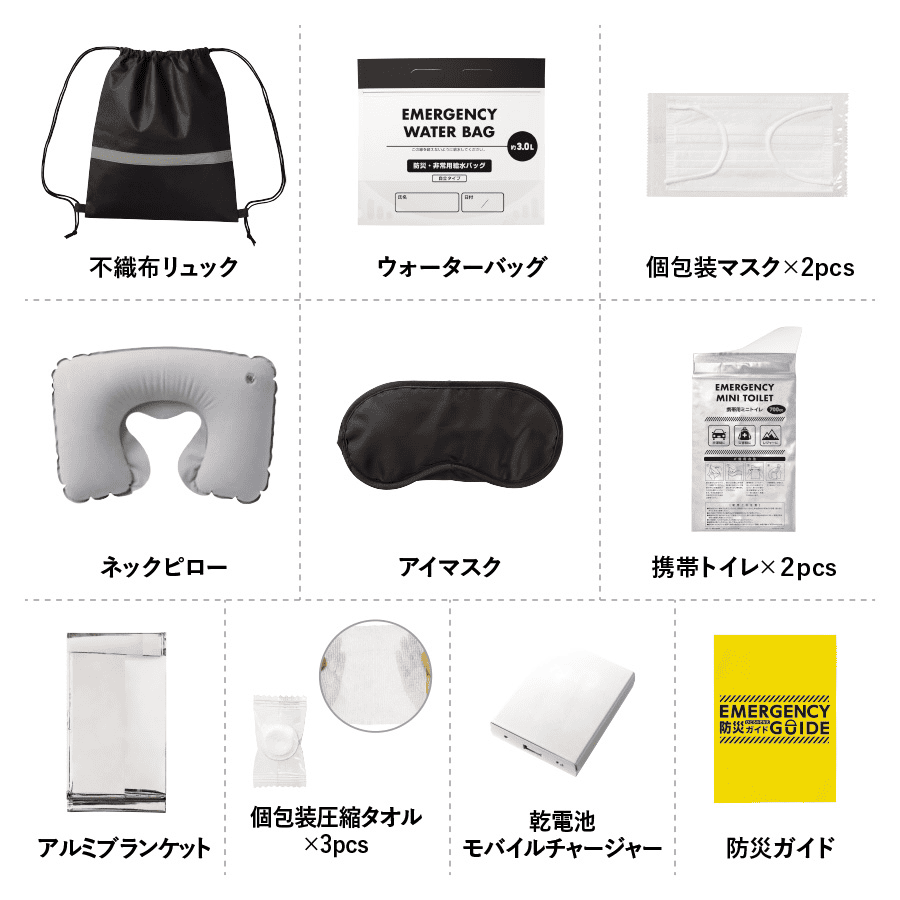 防災緊急10点セット リュックタイプ
