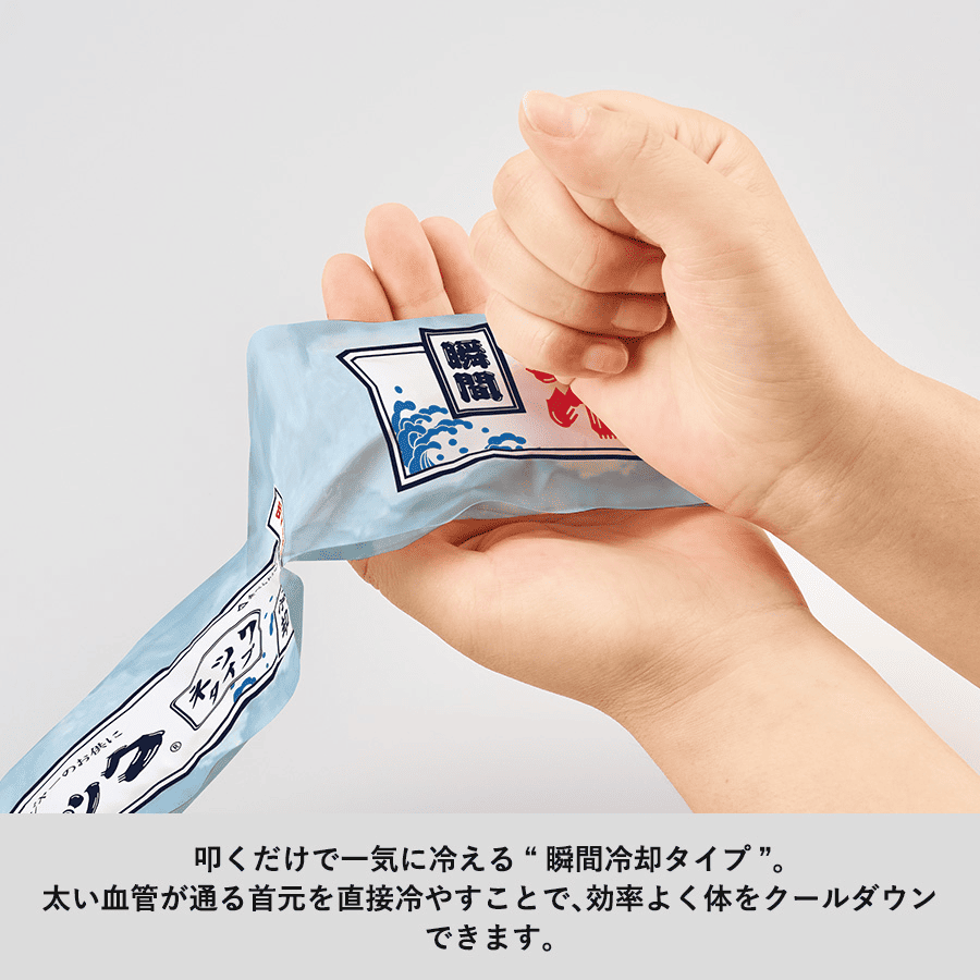 瞬間冷却パックネックタイプ