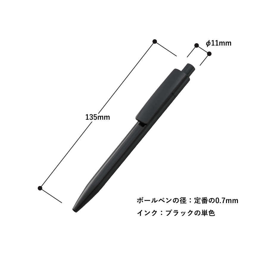 シンプルスリムボールペン(再生ABS)