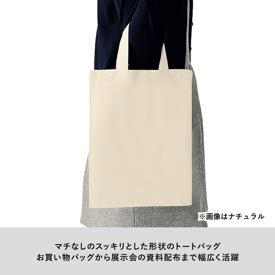A4コットンバッグ ナチュラル
