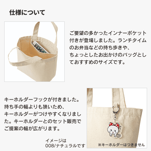 キャンバストート(S) インナーポケット付