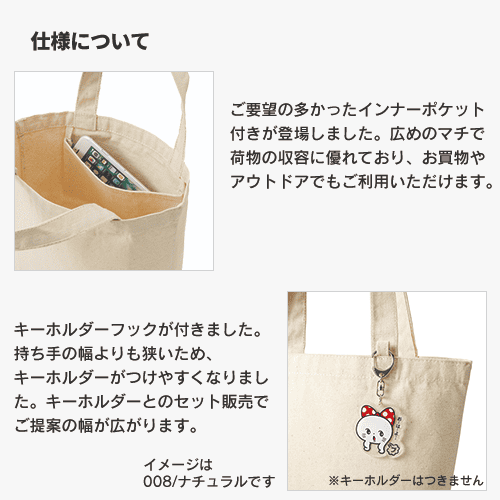 キャンバストート(L) インナーポケット付