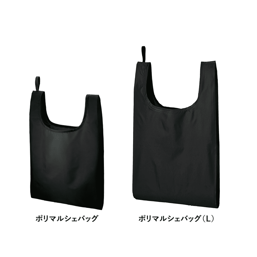 ポリマルシェバッグ(L)