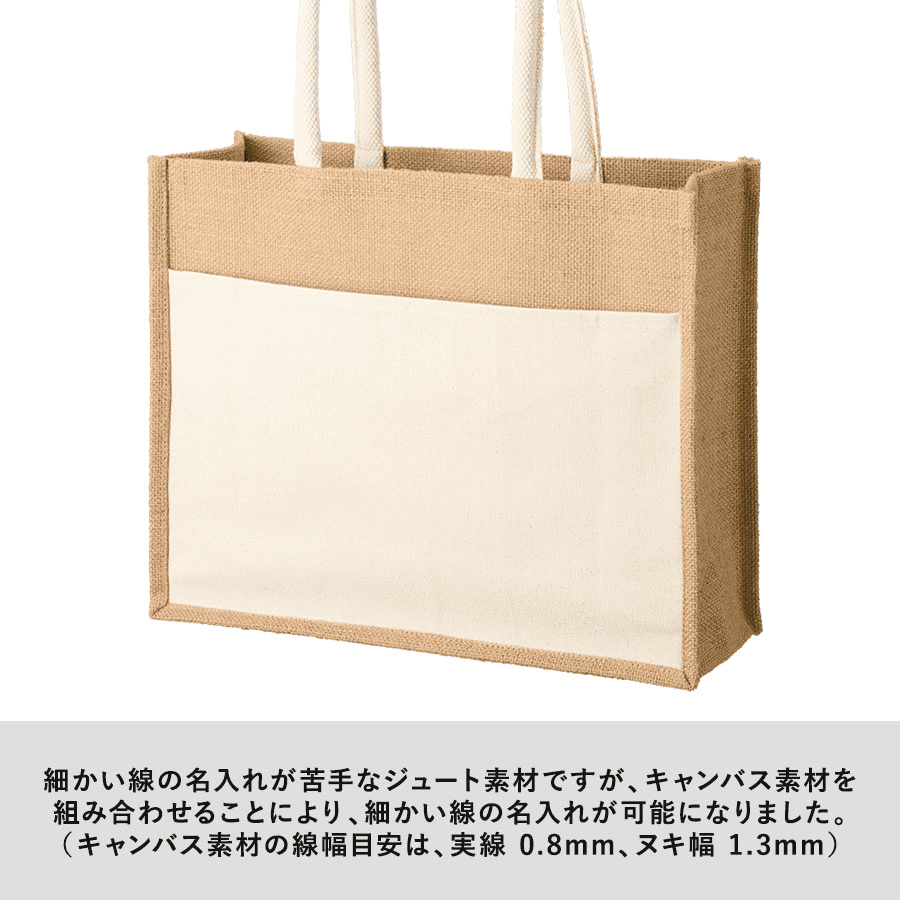 ジュート＆キャンバスコンビトート(M)
