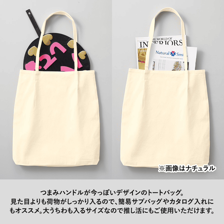 つまみハンドルキャンバストート ナチュラル